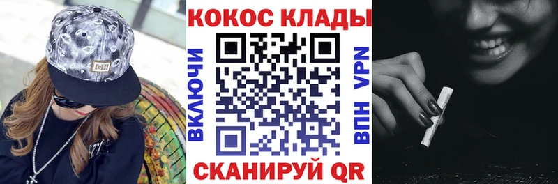 COCAIN Перу гидра Цивильск купить цена