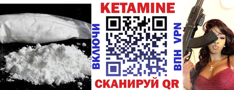 Кетамин VHQ  Цивильск 
